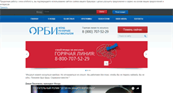 Desktop Screenshot of orbifond.ru