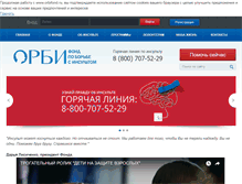 Tablet Screenshot of orbifond.ru